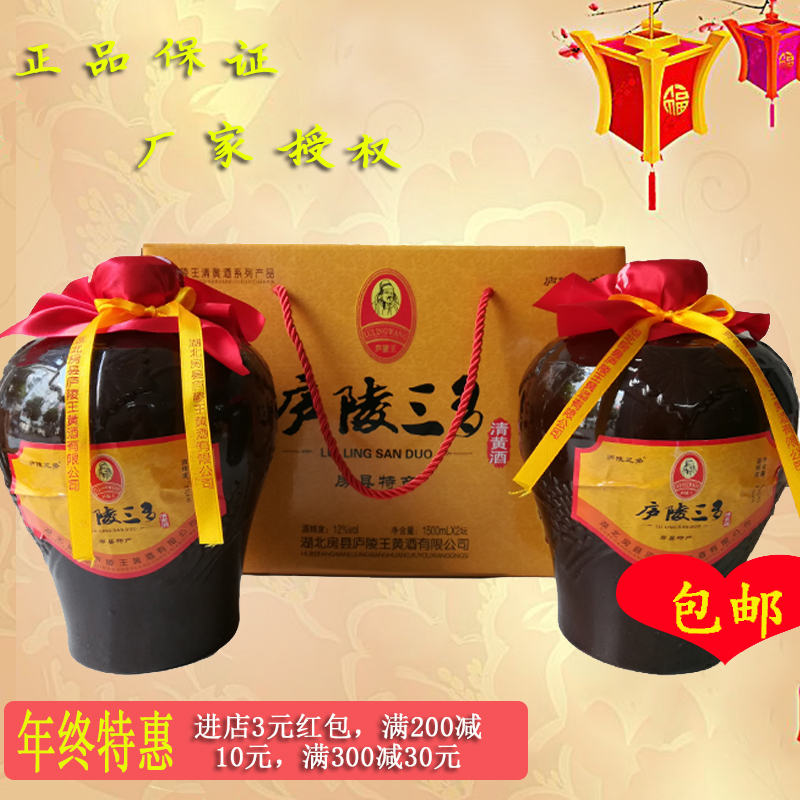 包郵湖北房縣特産房縣黃酒廬陵三多壹級清黃酒禮盒2壇裝送禮佳品在類目 酒類, 黃酒中 - 來自Buy2taobao.com提供專業的淘寶代購服務