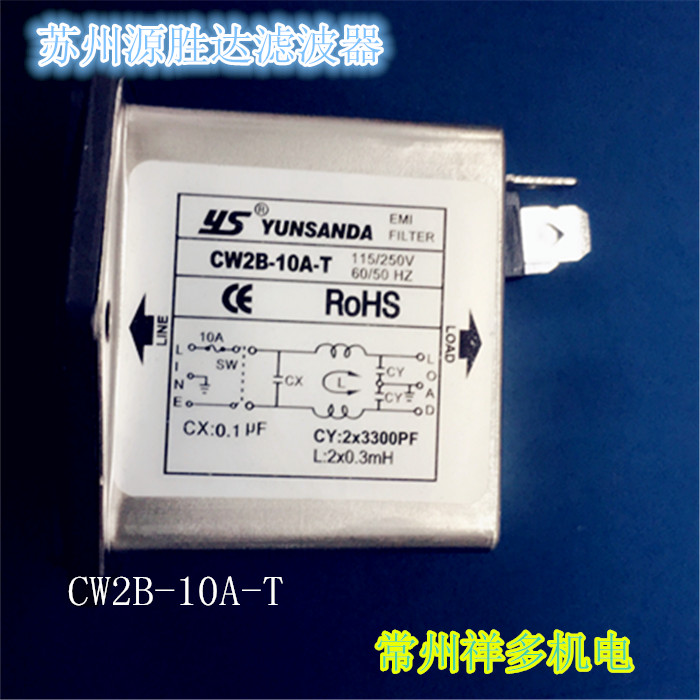 特價蘇州YUNSANDA 三合壹插座帶開關保險EMI電源濾波器CW2B-10A在類目 影音電器, 影音家電配件, hifi音響配件, 電源濾波器中 - 來自Buy2taobao.com提供專業的淘寶代購服務