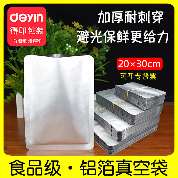 Pure aluminum foil bag 20*30cm Light Cooked powder food Vacuum bag 2 Facial mask Fresh keeping Matte Pumpingin the Electronic Dictionary/Electronic paper book/Stationery , Printing Products , Other bags category - from Buy2taobao.com to provide professional Taobao agent buy service