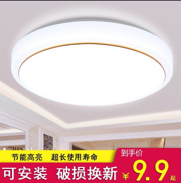 led吸頂燈圓行燈具過道臥室客廳餐廳節能燈具超亮遙控燈具在類目 家裝主材, 燈具燈飾, 吸頂燈中 - 來自Buy2taobao.com提供專業的淘寶代購服務