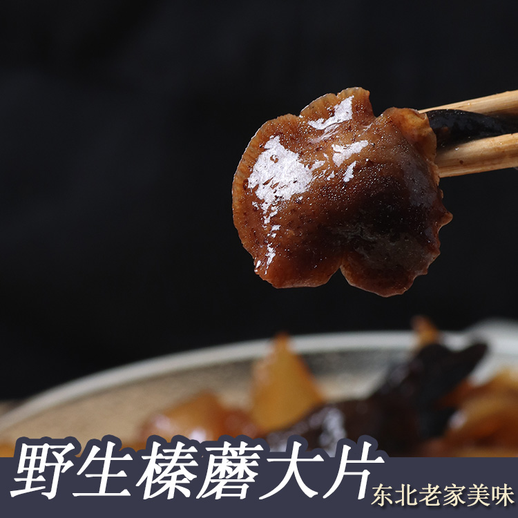 榛蘑大片東北野生菌菇100g黑龍江特産幹貨小雞炖蘑菇丁榛蘑幹貨在類目 糧油米麪/南北乾貨/調味品, 南北乾貨/肉類乾貨, 乾貨/土特產, 香菇類中 - 來自Buy2taobao.com提供專業的淘寶代購服務