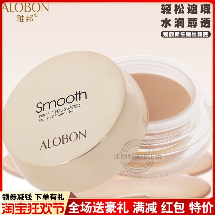 正品雅邦慕丝粉底膏脸部强遮盖黑眼圈痘痘印雀斑点疤痕纹身遮瑕膏在类目 彩妆/香水/美妆工具, 粉底液/膏中 - 来自Buy2taobao.com提供专业的淘宝代购服务