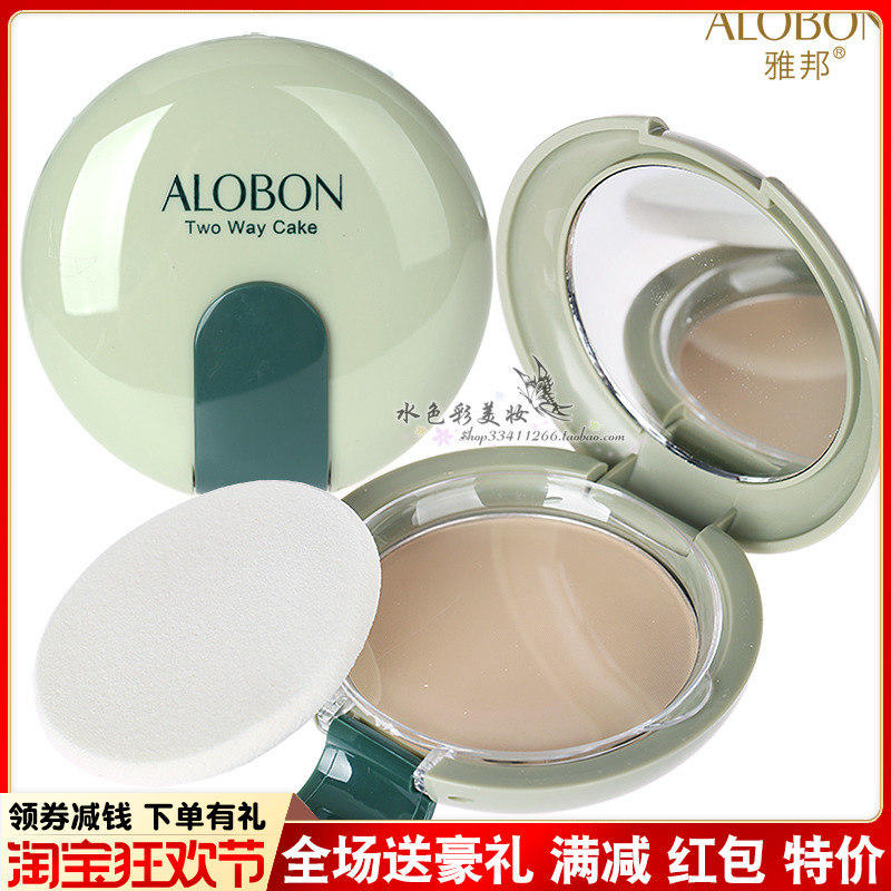 Urbis Beauty Wet and dry Dual use Powder Lasting Make up Moisturizing oil control Powder Loose powder Trimming waterproof Concealer quality goodsin the Makeup/Perfume/Beauty tools , Powder category - from Buy2taobao.com to provide professional Taobao agent buy service