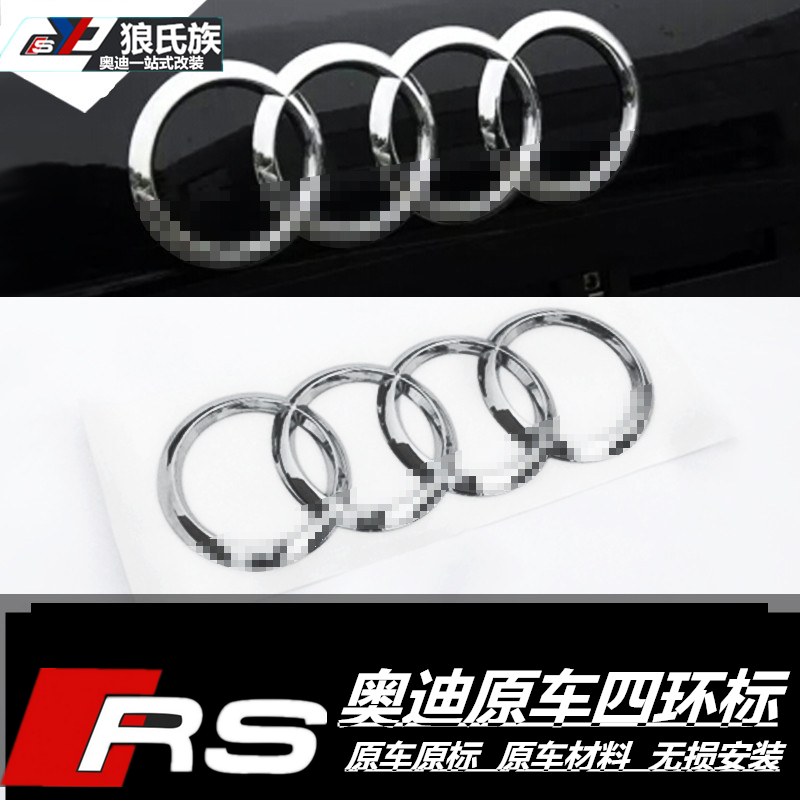 09-18款奥迪车A4L/A3/A6L/Q3/Q5/Q7 a7 a8装饰标 改装车尾4环贴标|ruв категории автомобиль/товаров/аксессуары/переоснащение, Внешние украшения автомобиля/установка украшения/защита, Внешние украшения автомобиля, автомобиль логотип - от Buy2taobao.com для оказания профессиональной услуги покупки агента Taobao