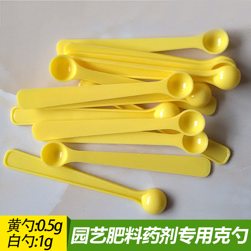 0.5克勺 半克勺 1克勺 量取肥料药剂 园艺用品|msdalam kategori penghantaran bunga/bunga simulasi/tumbuhan berkebun, Gardening Supplies, Peralatan Perkebunan lain - dari Buy2taobao.com untuk memberikan perkhidmatan ejen Taobao profesional membeli