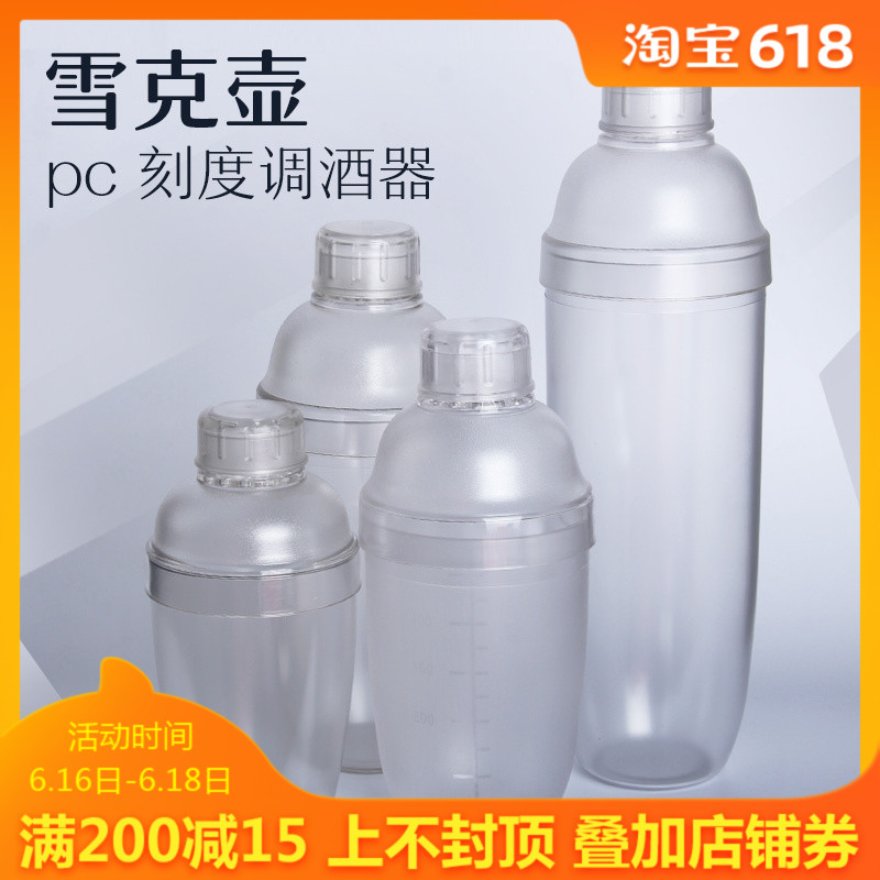 Plastic shaker Shaker flagon 350/530/700/1000ml Snow grams of pot Snow grams cupin the Tableware , Flagon/Wineglass/Wine , Decanter category - from Buy2taobao.com to provide professional Taobao agent buy service