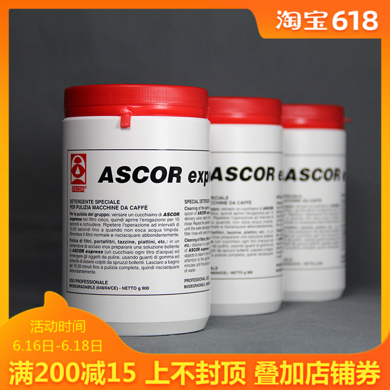 清洁药粉清洗剂 意大利原装进口ASCOR 咖啡机 清洁除垢900g/罐|msdalam kategori peralatan dapur, peralatan dapur aksesori, yogurt/bahagian-bahagian mesin kopi dan aksesori - dari Buy2taobao.com untuk memberikan perkhidmatan ejen Taobao profesional membeli