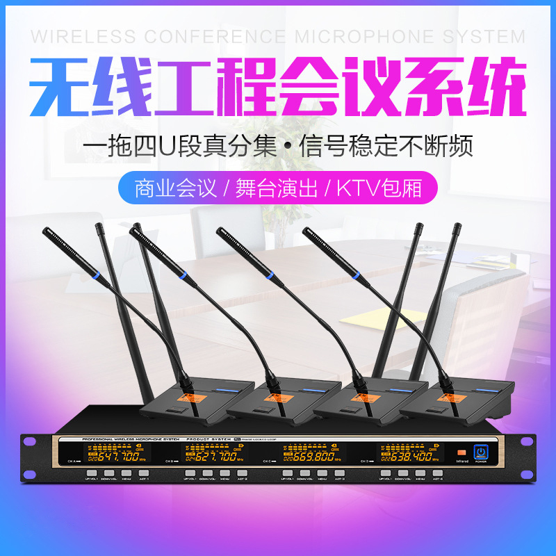 无线麦克风话筒会议室用一拖四U段鹅颈台式耳麦专业ktv户外舞台在类目 影音电器, 麦克风/话筒中 - 来自Buy2taobao.com提供专业的淘宝代购服务