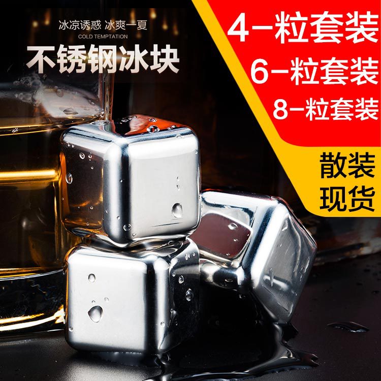 304不锈钢冰块创意金属冰粒威士忌冰块冰夹江门五金制品厂家直销|msdalam kategori ZIPPO/Swiss Army Knife/cermin mata, Wine - dari Buy2taobao.com untuk memberikan perkhidmatan ejen Taobao profesional membeli