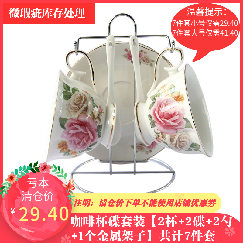 虧本清倉處理陶瓷咖啡杯碟套裝歐式田園風濃縮咖啡杯碟花草茶杯子在類目 餐飲具, 咖啡器具, 咖啡杯中 - 來自Buy2taobao.com提供專業的淘寶代購服務