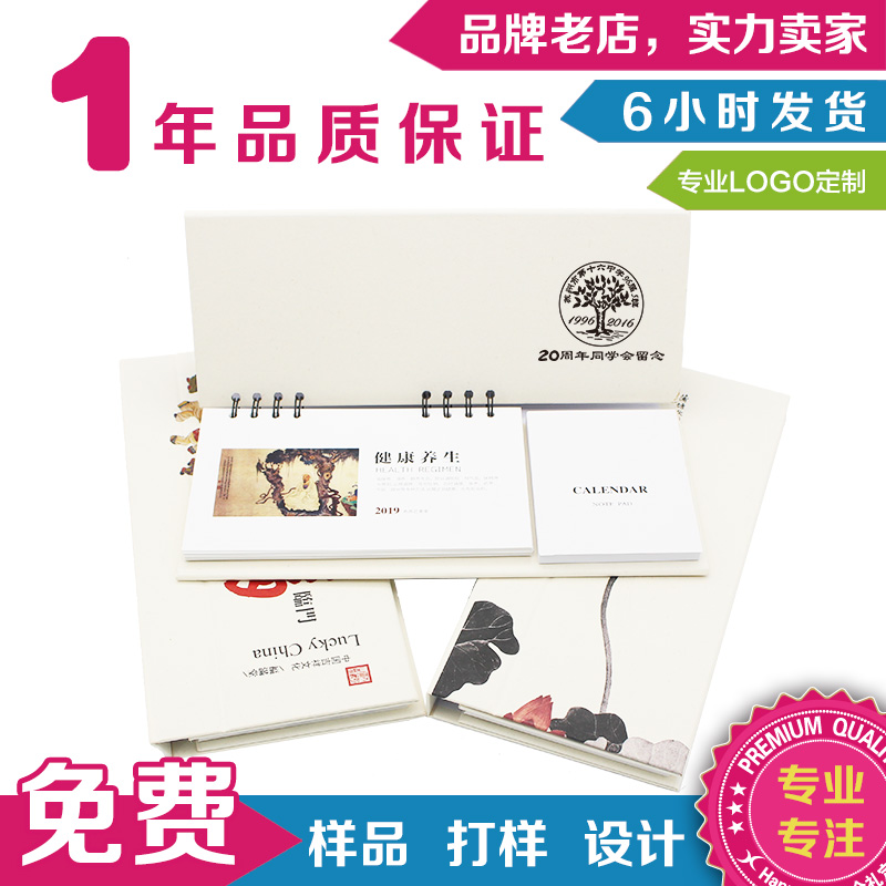 2019 Annual calendar calendar 100 Custom-made printing logo Printing Two-dimensional code advertisement printing customer Customizedin the Personalized custom/Design Services/DIY , Daily/Decorative custom , Personalized calendar/Almanac , Calendar category - from Buy2taobao.com to provide professional Taobao agent buy service