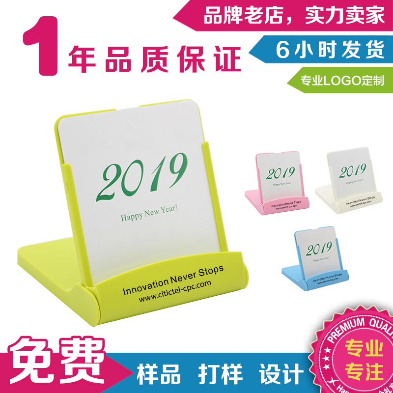 手机支架2019台历日历定制可印logo印字办公用品宣传礼品展会赠品|msdalam kategori adat peribadi/Design Services/DIY, setiap hari/adat hiasan, kalendar peribadi/kalendar, kalendar - dari Buy2taobao.com untuk memberikan perkhidmatan ejen Taobao profesional membeli