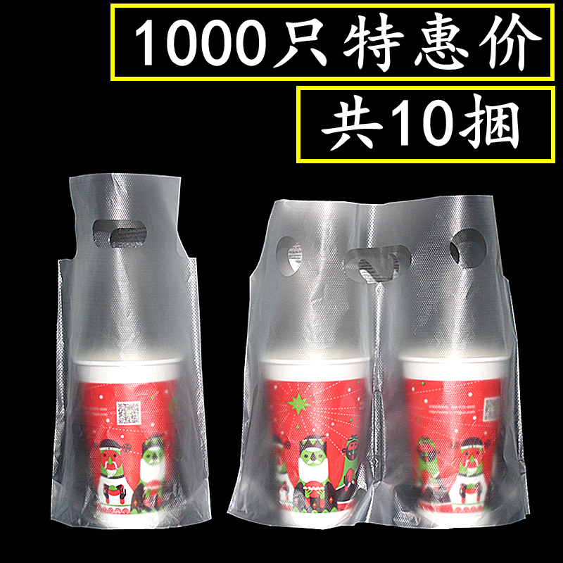 奶茶果汁打包袋一次性塑料袋饮料豆浆咖啡袋手提塑料袋单双杯袋|msdalam kategori peralatan pejabat/Supplies/Perkhidmatan yang berkaitan, Packaging Equipment/Tanda-tanda dan bekalan, hadiah beg/beg plastik - dari Buy2taobao.com untuk memberikan perkhidmatan ejen Taobao profesional membeli