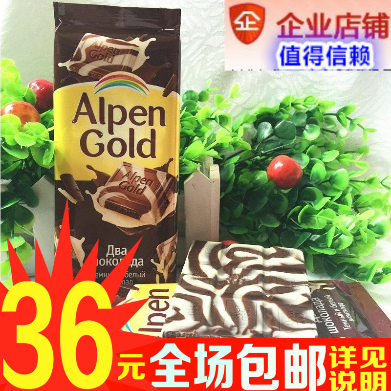 Russia Imported Altun black/White Milk chocolate Silk slippery and sweet 14 The full amountin the Snacks/Nuts/Specialty , Chocolate/DIY Chocolate category - from Buy2taobao.com to provide professional Taobao agent buy service