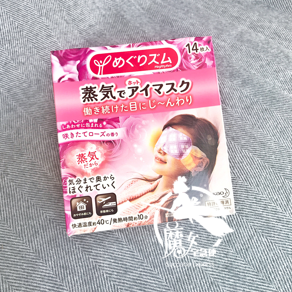 花Kao王蒸汽睡眠眼罩 缓解眼疲劳qu黑眼圈热敷护眼一盒14片|msdalam kategori rumah harian, Peralatan perlindungan, Goggles - dari Buy2taobao.com untuk memberikan perkhidmatan ejen Taobao profesional membeli