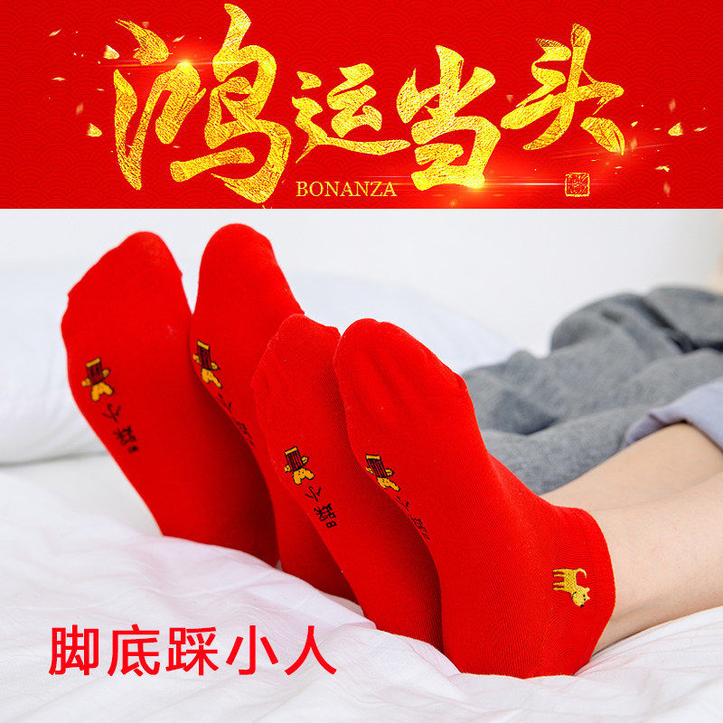本命年红袜子女秋冬男袜属猪年结婚纯棉中筒袜踩小人大红色长棉袜在类目 宠物/宠物食品及用品, 宠物服饰及配件, 袜子中 - 来自Buy2taobao.com提供专业的淘宝代购服务