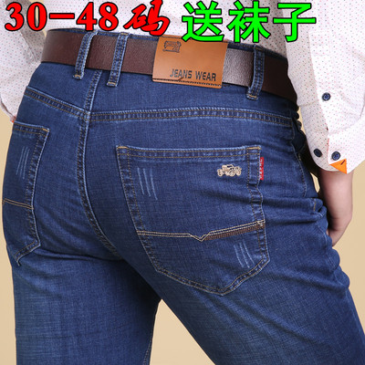 夏天薄款牛仔裤男式特大号弹力加肥胖人裤高腰有弹性百搭牛z长裤