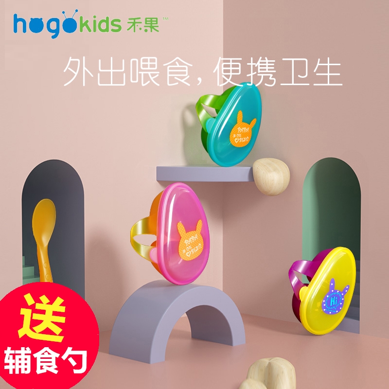 Hogo宝宝便携辅食碗外出便携婴儿带软勺儿童可爱卡通餐具套装在类目 尿片/洗护/喂哺/推车床, 水杯/餐具/研磨/附件, 儿童餐具中 - 来自Buy2taobao.com提供专业的淘宝代购服务