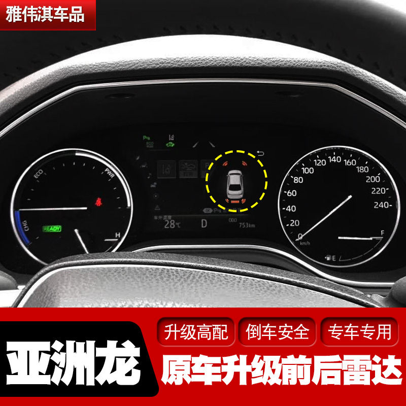 适用于丰田亚洲龙倒车雷达前后探头盲区感应器前后杠电眼升级改装|ruв категории автомобиль/товаров/аксессуары/переоснащение, Автомобильная аудио - видео/средства электронной/приборов, Электронные противоугонные автомобильные безопасности, Парковочный радар - от Buy2taobao.com для оказания профессиональной услуги покупки агента Taobao