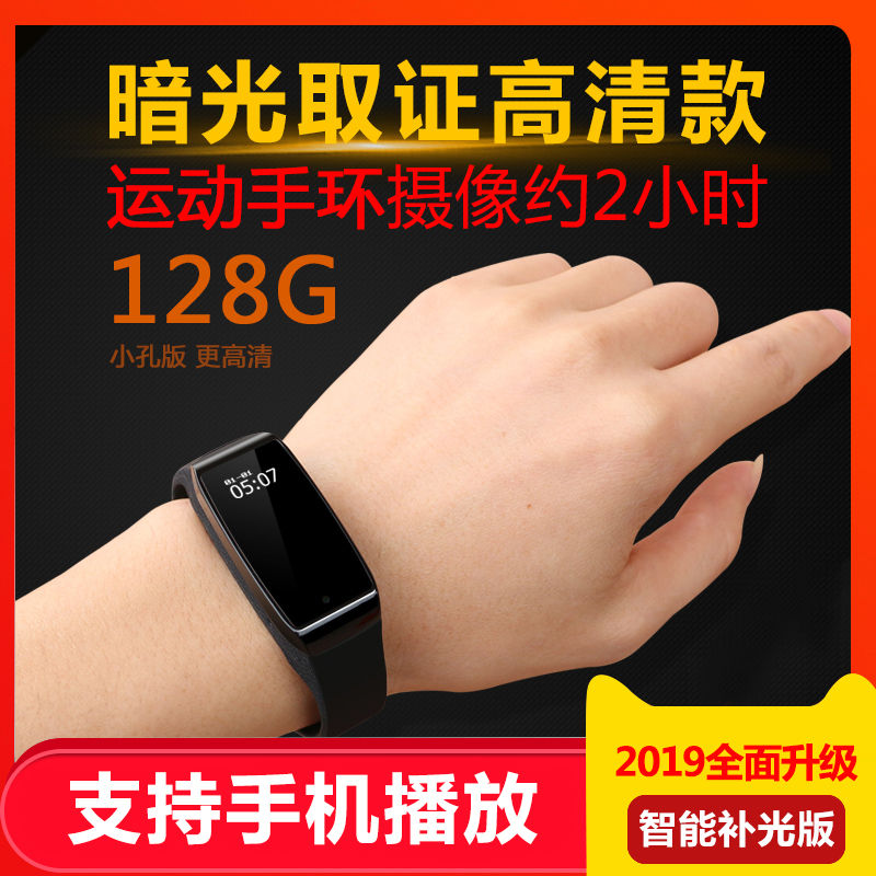 Amoi Pedometer Bracelet Sound recording With a pen camera major high definition Noise Reduction Mini Attend class student videotape Meeting Take it with you small-scale High-capacity VCR Recorderin the MP3/MP4/iPod/Recording pen category - from Buy2taobao.com to provide professional Taobao agent buy service