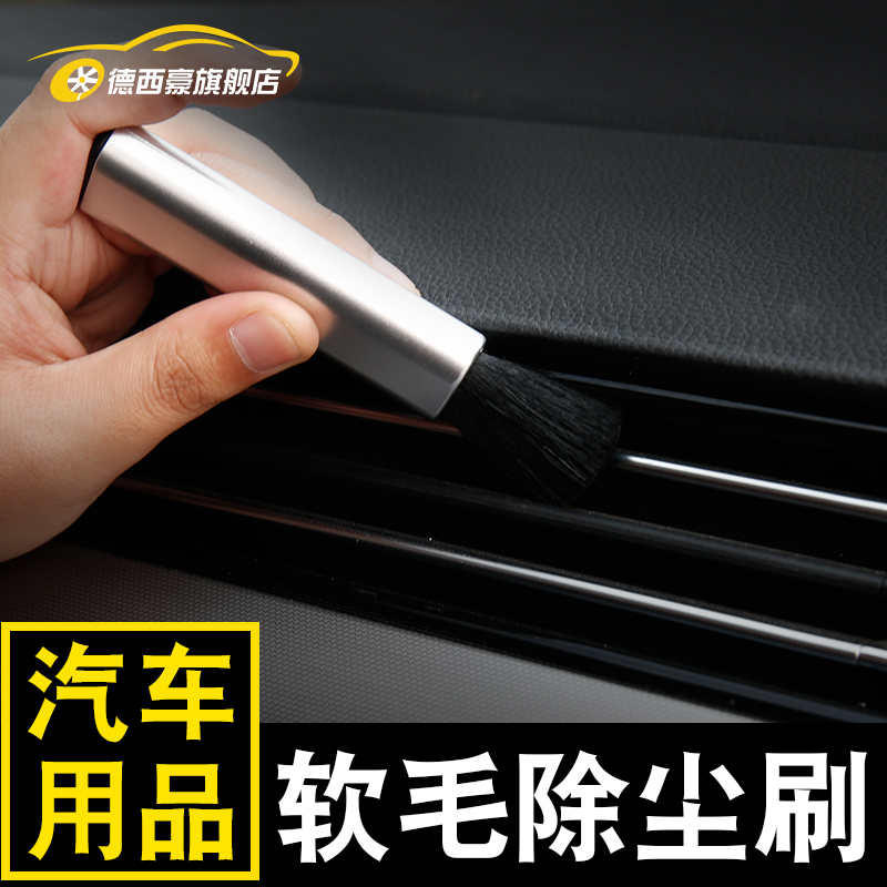 apply automobile Car air conditioner Air outlet Cleaning brush Interior trim Crevice Soft fur remove dust Clear brush Brushin the Car/Articles/Fitting/Refit , Car cleaning supplies/Cleaning Tools , Car Shan/Wax trailers category - from Buy2taobao.com to provide professional Taobao agent buy service