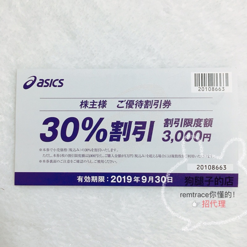 最新日期日本全境ASICS/鬼冢虎7折优惠券可退税现货在类目 户外/登山/野营/旅行用品, 垂钓装备, 钓鱼比赛/培训/游钓/钓鱼券, 钓鱼券/钓鱼套餐中 - 来自Buy2taobao.com提供专业的淘宝代购服务