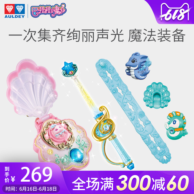 奥迪双钻 巴啦啦小魔仙6之魔法海萤堡 娜希雅魔法豪华大套装|msdalam kategori Toy/bayi/teka-teki/blok bangunan/model, elektronik/cahaya/berudara/mainan rumit, mainan LED - dari Buy2taobao.com untuk memberikan perkhidmatan ejen Taobao profesional membeli