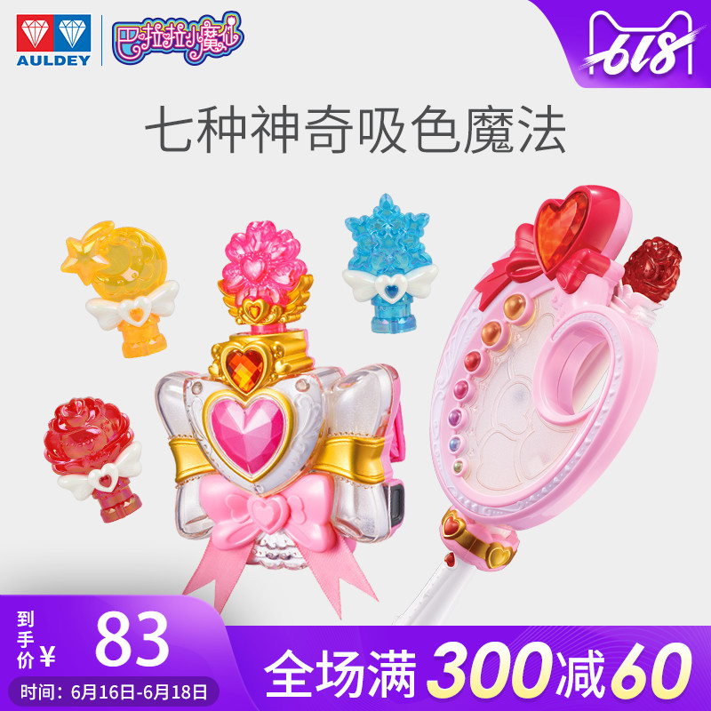 奥迪双钻 巴啦啦小魔仙 吸色魔法手镯 绚丽魔法调色盘 女孩玩具|ruв категории игрушка/коляска/головоломка/блоки/модель, электронный/сила/надувной/хитрые игрушки, светящиеся игрушки - от Buy2taobao.com для оказания профессиональной услуги покупки агента Taobao
