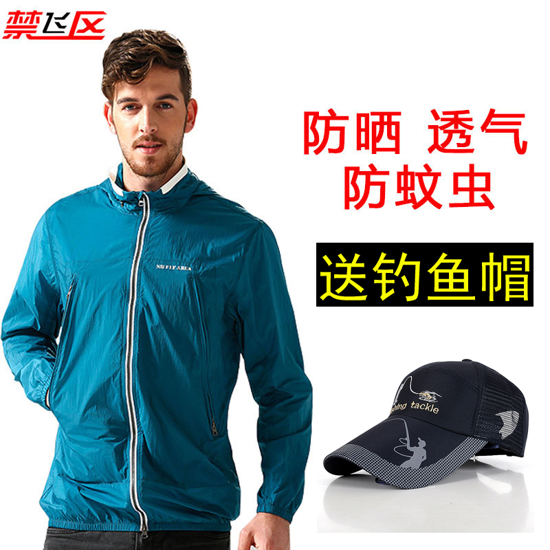 维卡莱林禁飞区运动户外皮肤衣男款夏季防蚊防晒服透气钓鱼服套装|ruв категории открытый/альпинизм/в поход/Поездки товаров, открытый одежды, движение открытый ветровка - от Buy2taobao.com для оказания профессиональной услуги покупки агента Taobao