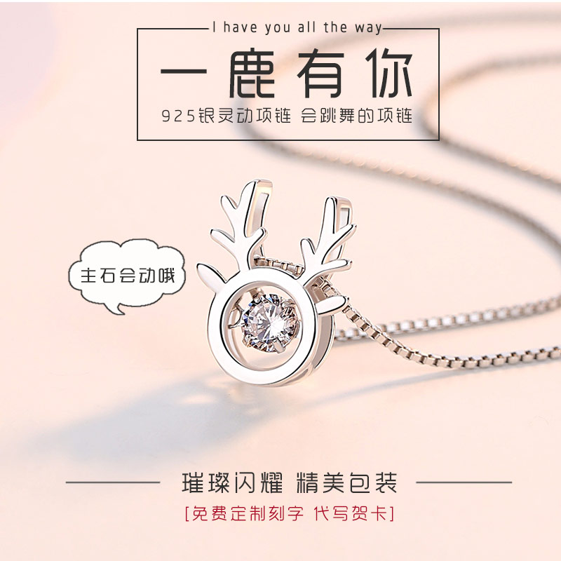 名角S925纯银一鹿有你项链女跳动的心韩版抖音同款灵动小鹿锁骨链在类目 饰品/流行首饰/时尚饰品新, 项链中 - 来自Buy2taobao.com提供专业的淘宝代购服务
