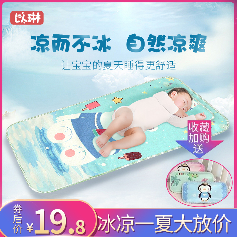 婴儿推车凉席儿童床夏幼儿园专用宝宝午睡冰丝席子可洗透气新生儿在类目 尿片/洗护/喂哺/推车床, 睡袋/凉席/枕头/床品, 婴童凉席系列中 - 来自Buy2taobao.com提供专业的淘宝代购服务