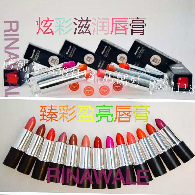瑞倪维儿炫彩滋润口红臻彩盈亮唇膏口红1234567正品在类目 彩妆/香水/美妆工具, 唇膏/口红中 - 来自Buy2taobao.com提供专业的淘宝代购服务