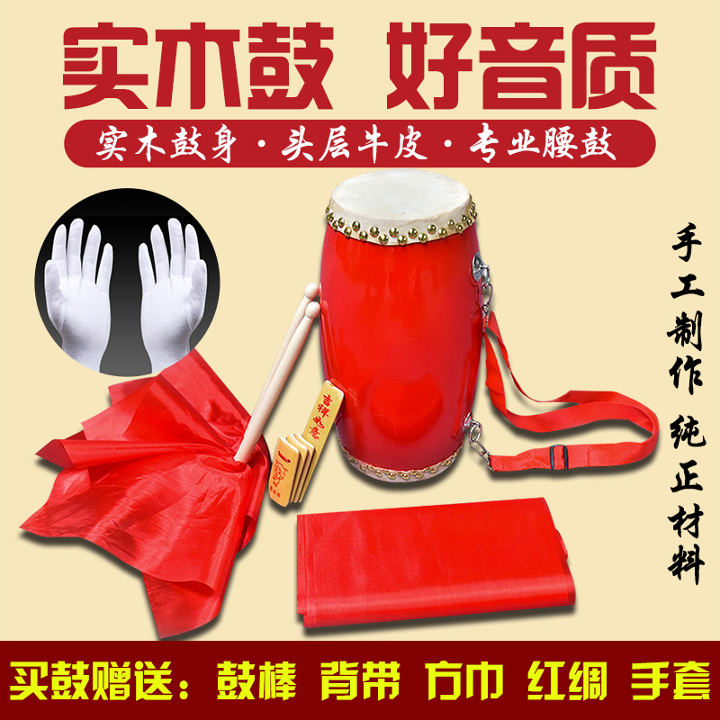 实木腰鼓成人腰鼓14cm15cm木质腰鼓专业腰鼓队秧歌舞腰鼓安塞腰鼓|ruв категории музыкальный инструмент/гитара/пианино/аксессуары, Национальный музыкальный инструмент, барабан - национальный барабан, барабан - от Buy2taobao.com для оказания профессиональной услуги покупки агента Taobao