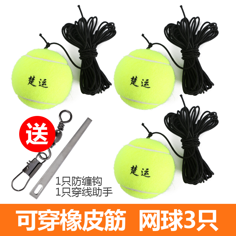楚运单人网球带线回弹初学带绳网球牵笼球训练橡皮筋网球高弹耐打|msdalam kategori sukan/Yoga/kecergasan/bekalan peminat, tenis, tenis - dari Buy2taobao.com untuk memberikan perkhidmatan ejen Taobao profesional membeli