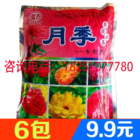 月季花肥料 专用肥玫瑰通用茶花栀子花杜鹃绿萝肥料有机复合肥在类目 鲜花速递/花卉仿真/绿植园艺, 园艺用品, 家庭园艺肥料/营养土/营养液中 - 来自Buy2taobao.com提供专业的淘宝代购服务