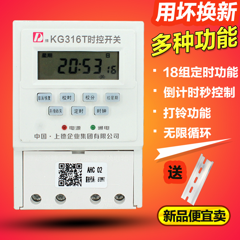 D牌时控开关 KG316T秒控定时器倒计时微电脑时间控制器全自动220v|ruв категории оборудование/инструменты, заставка, таймер - от Buy2taobao.com для оказания профессиональной услуги покупки агента Taobao