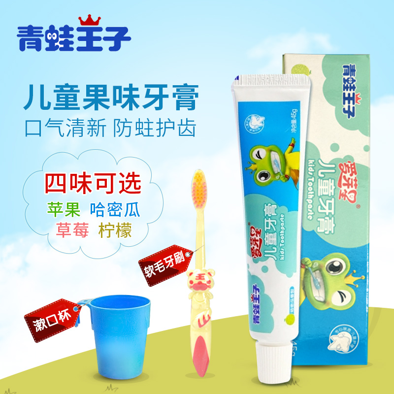 青蛙王子儿童牙膏水果味3-6-12岁宝宝牙膏可小孩吃防蛀吞不含氟咽在类目 尿片/洗护/喂哺/推车床, 牙胶/牙刷/牙膏, 牙膏中 - 来自Buy2taobao.com提供专业的淘宝代购服务