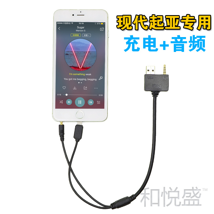 苹果Phone6s车载AUX音频线汽车音乐播放充电线适用现代起亚K5K4|msdalam kategori kereta/artikel/Fitting/Refit, Audio & Video kereta/elektronik automotif/elektrik, Audio & Video kereta, Kereta Muzik Aksesori - dari Buy2taobao.com untuk memberikan perkhidmatan ejen Taobao profesional membeli