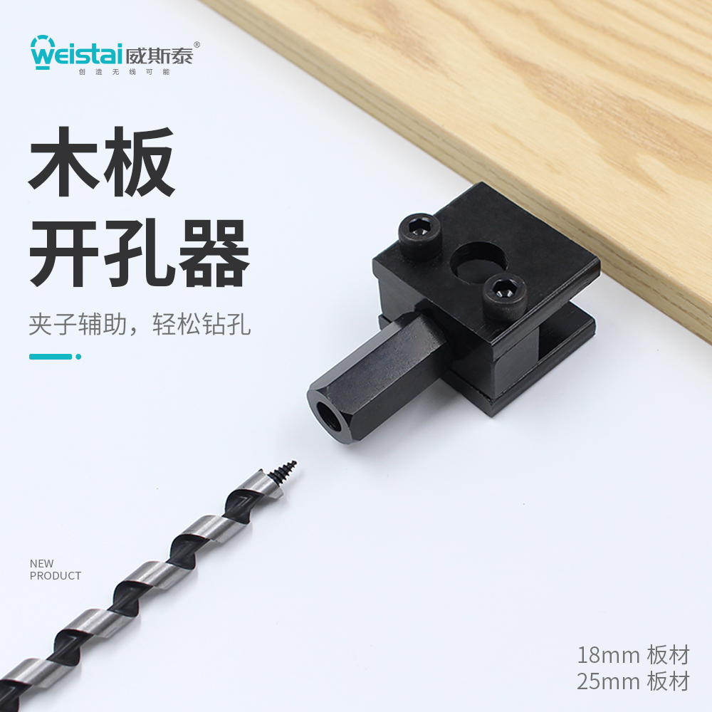 weistai打孔18哩25哩木板材櫥櫃衣櫃暗裝走線鑽孔開孔器10mm工具在類目 家裝主材, 環保/除味/保養, 環保系列, 其它中 - 來自Buy2taobao.com提供專業的淘寶代購服務