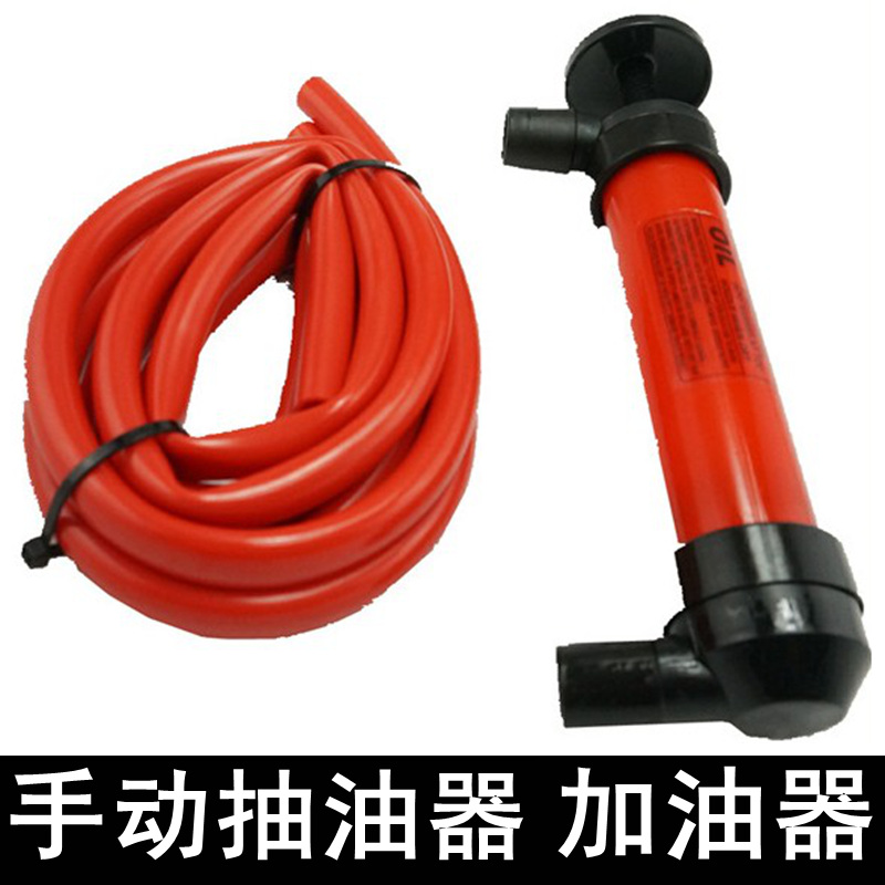 汽車專用抽油器 換油器手動柴油抽油泵吸油器 汽油油箱爐具吸油管在類目 汽車/用品/配件/改裝, 汽車用品/內飾品, 駕車個人用品, 其它駕車個人用品中 - 來自Buy2taobao.com提供專業的淘寶代購服務