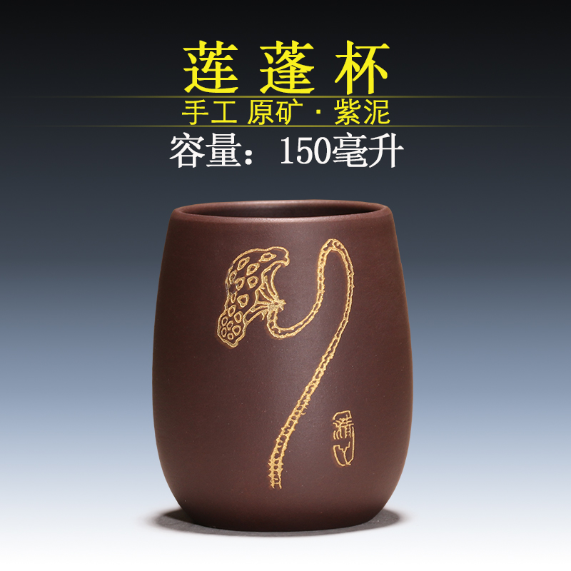 功夫茶具茶杯 主人杯 莲蓬杯 原矿芝麻段泥 紫泥|ruв категории посуда, чайный сервиз, чашка - от Buy2taobao.com для оказания профессиональной услуги покупки агента Taobao