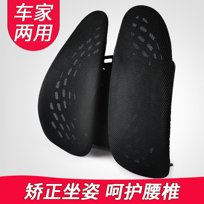 途虎人体工学办公室腰垫汽车用腰靠靠垫靠背护腰座椅子夏季透气