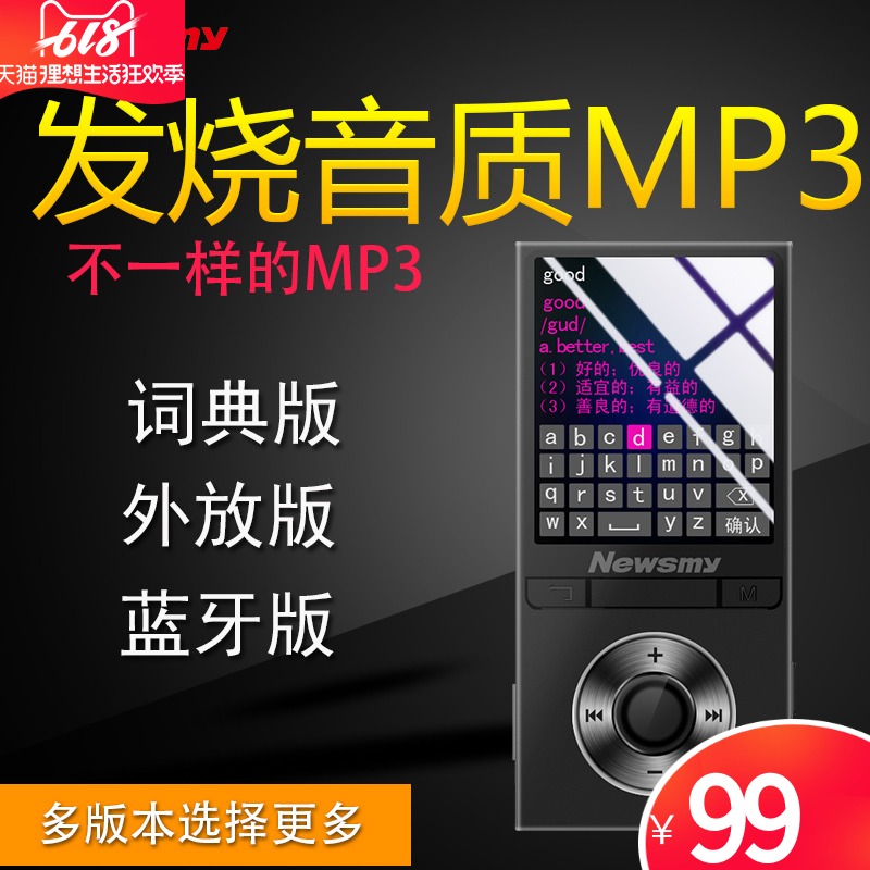 纽曼MP3播放器蓝牙随身听可外放学生英语电子词典无损音乐小MP4|msdalam kategori MP3/MP4/iPod/Perakam suara - dari Buy2taobao.com untuk memberikan perkhidmatan ejen Taobao profesional membeli