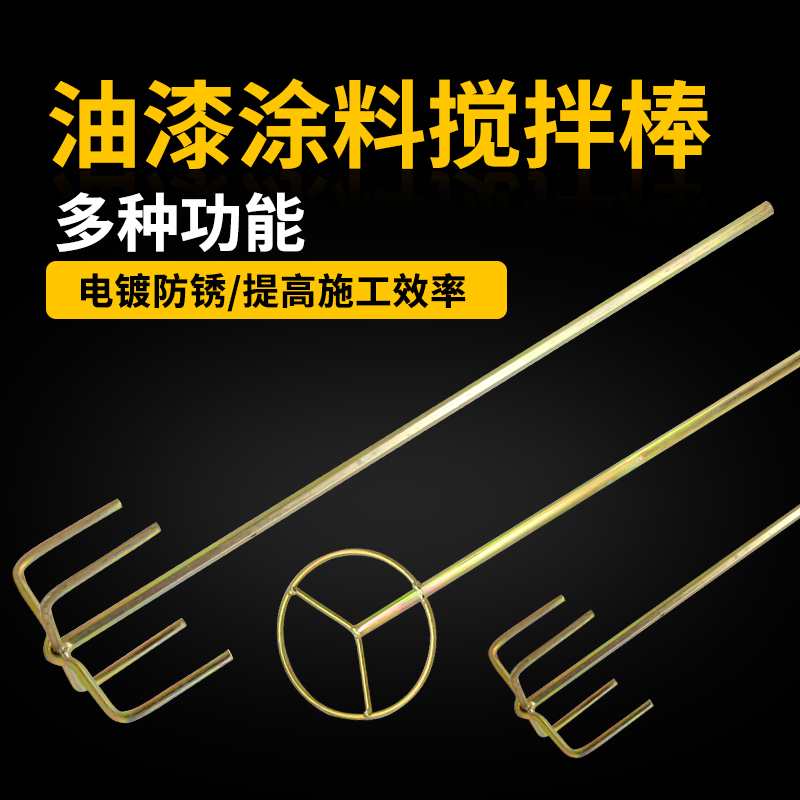 cement Stirring rod Electric drill Electric hammer Percussion drill Water drilling rigs Putty powder coating paint Electricin the Hardware/Tool , Power Tools , Other electric tools category - from Buy2taobao.com to provide professional Taobao agent buy service