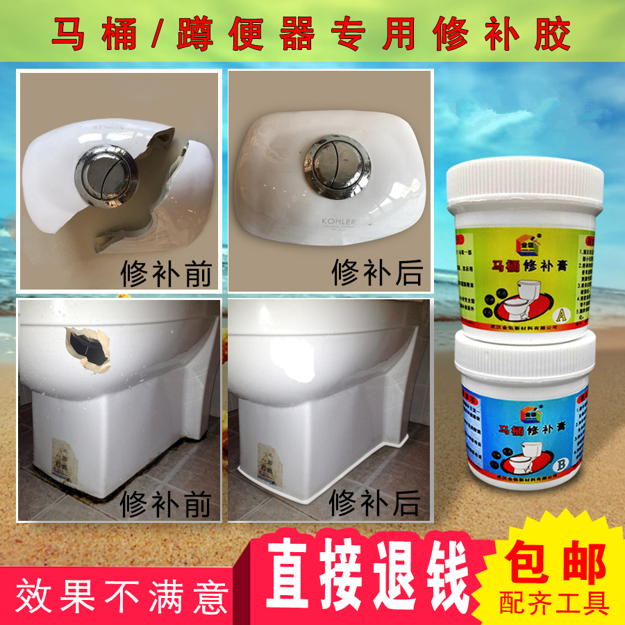 closestool Repair cream Water tank cover toilet Urinal Crack Pissing Holes be damaged Water leakage Repair agentin the Basic building materials , Accessories Area , Tiling accessories , Tile adhesive category - from Buy2taobao.com to provide professional Taobao agent buy service