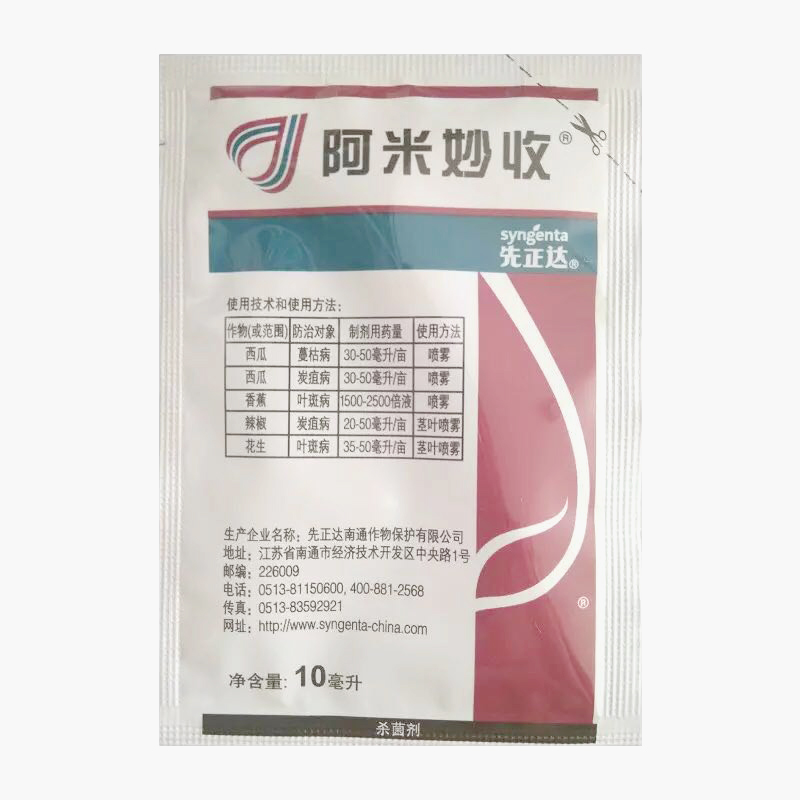 Switzerland Syngenta Mimiao watermelon Anthrax Mycosphaerella melonis Pesticide bactericidein the Agricultural goods , Pesticide , Antiseptic category - from Buy2taobao.com to provide professional Taobao agent buy service