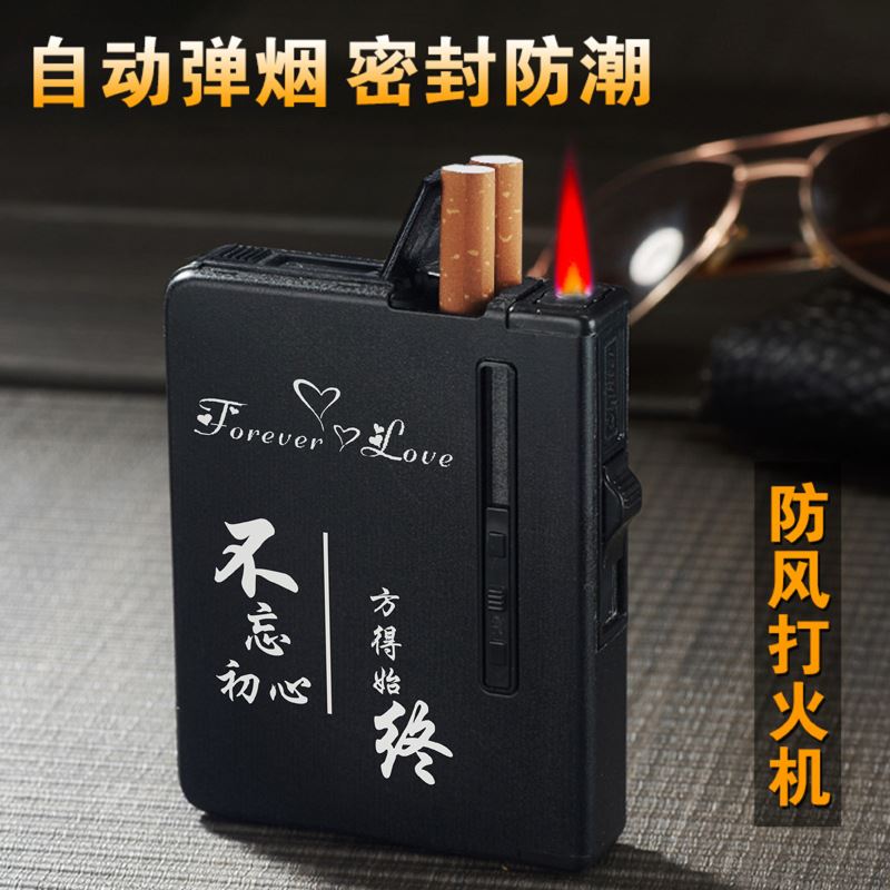 男士送男友防潮烟盒打火机一体抗压超薄便携带个性创意高档刻字|ruв категории ZIPPO/швейцарский армейский нож/очки, курить, портсигар - от Buy2taobao.com для оказания профессиональной услуги покупки агента Taobao