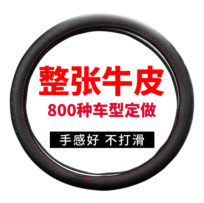真皮汽车方向盘套四季18款19款新迈腾B8途观l福克斯新帕萨特把套|msdalam kategori kereta/artikel/Fitting/Refit, Auto aksesori/dalam Barang Kemas, Stereng roda perlindungan - dari Buy2taobao.com untuk memberikan perkhidmatan ejen Taobao profesional membeli