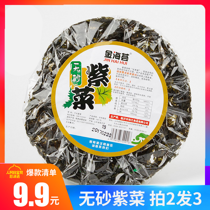 福建霞浦头水紫菜野生无沙免洗干货紫菜汤特级海苔hCrJtGMg6v|ruв категории водной мясо/свежие фрукты и овощи/еда, морепродукты/водные продукты/изделия, водоросли, порфира - от Buy2taobao.com для оказания профессиональной услуги покупки агента Taobao