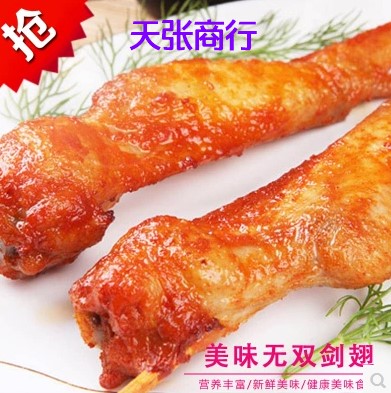 无双剑翅奥尔良烤翅串10支/包鸡翅油炸85gKFC专用鸡全翅冷冻食品在类目 水产肉类/新鲜蔬果/熟食, 生肉/肉制品, 鸡肉类, 生鸡肉中 - 来自Buy2taobao.com提供专业的淘宝代购服务
